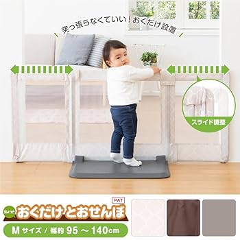 【ベビーザらス限定カラー】日本育児　おくだけとおせんぼS グレージュ 楽天市場】日本育児 おくだけとおせんぼ (グレージュS) 簡単設置